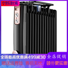 HY2215-11E节能电暖气 家用油汀取暖器全面评测