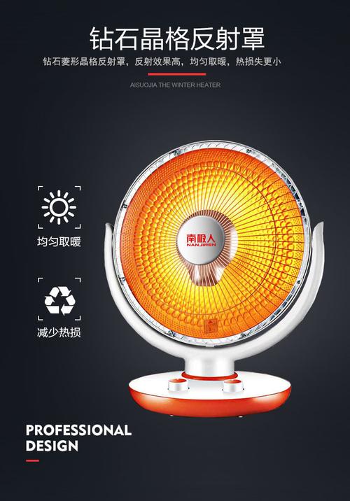 南极人小太阳取暖器 高效节能，温暖随行