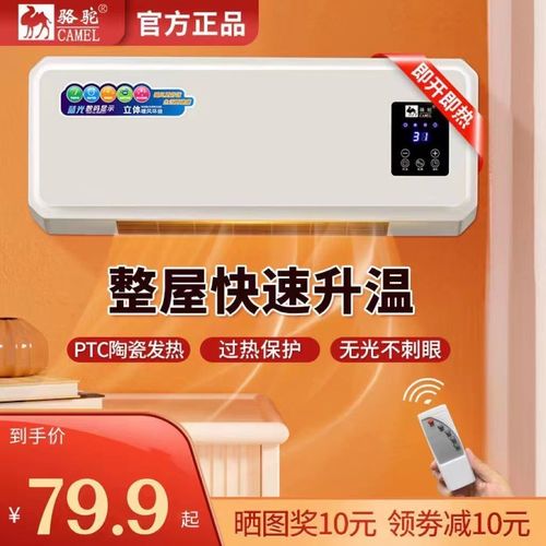 骆驼取暖器 家居保暖的全能之选