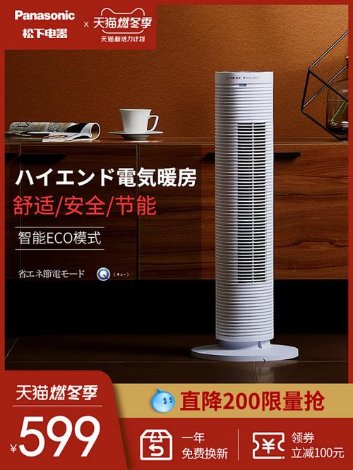 松下取暖器暖风机家用节能省电电暖器小型烤火炉卧室浴室速热立式t